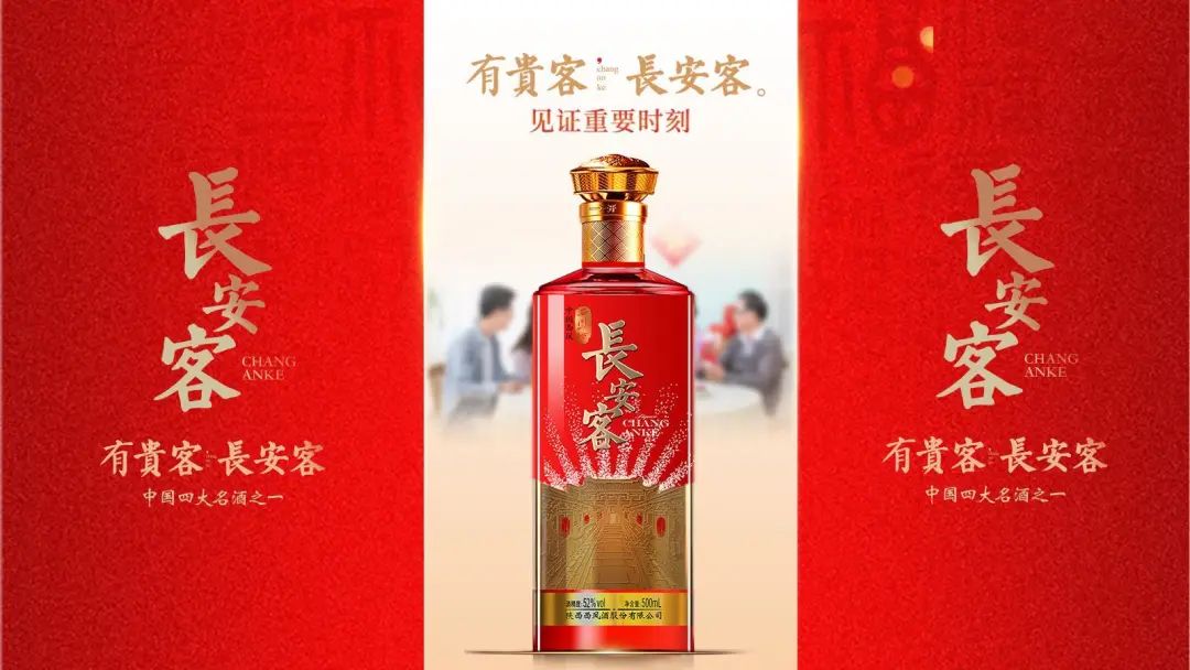 来陕西，为什么都喝长安客？